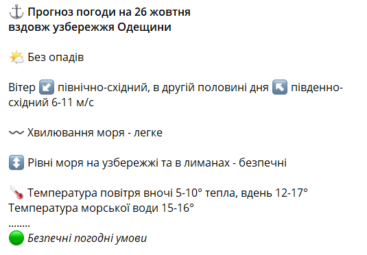 На юге заморозки - какой будет погода в Одесской области завтра - фото 1