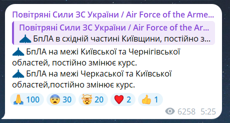 Повітряна тривога зараз 17 серпня