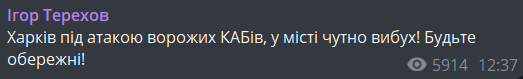 удар по Харькову 28 ноября