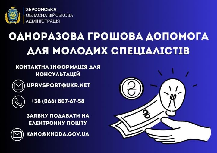 грошова допомога