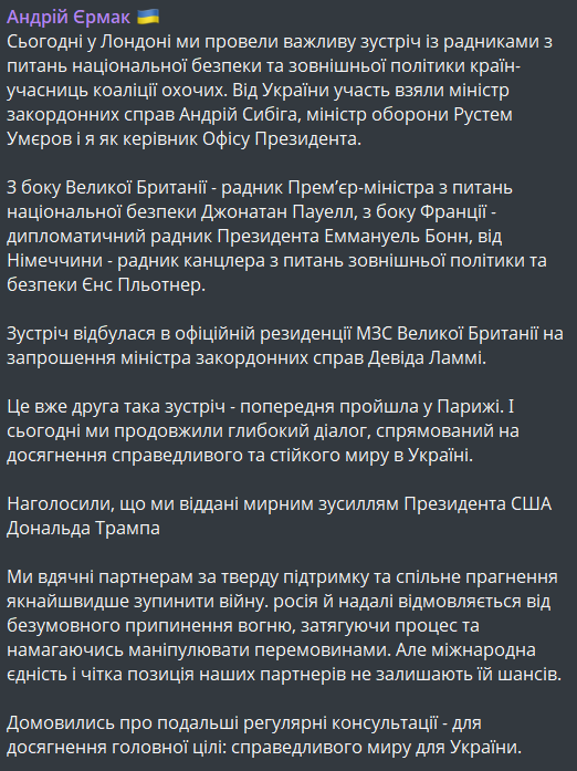 Переговори у Лондоні 23 квітня