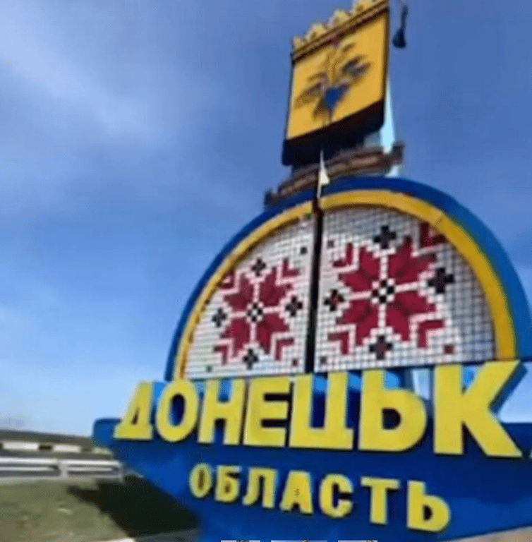 стела донеччина