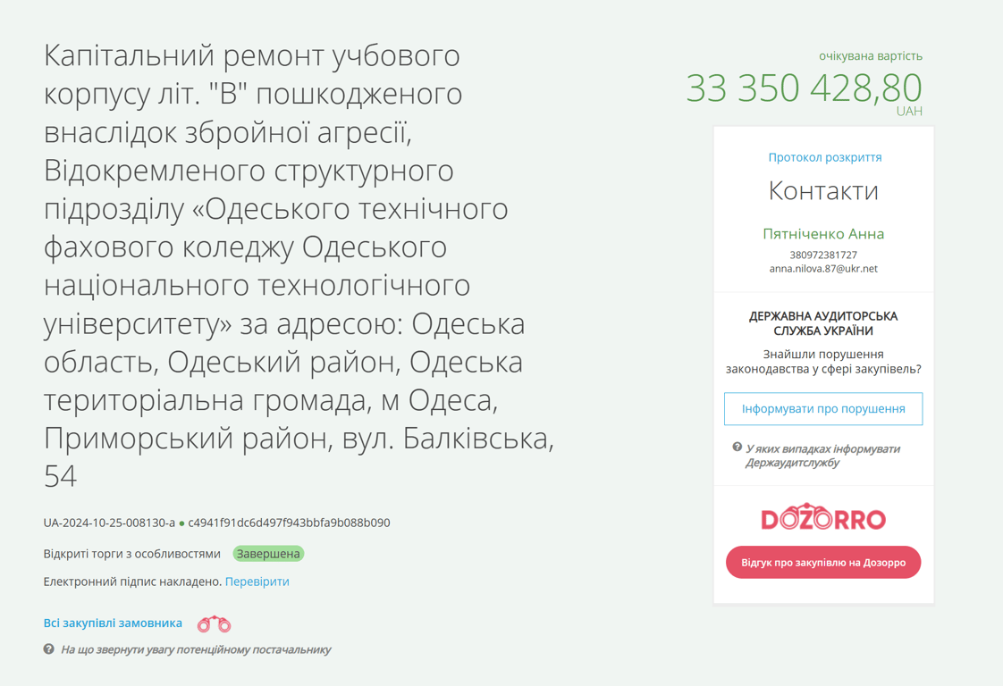 Пошкоджений ліцей та вирва серед двору — річниця обстрілу Одеси - фото 1