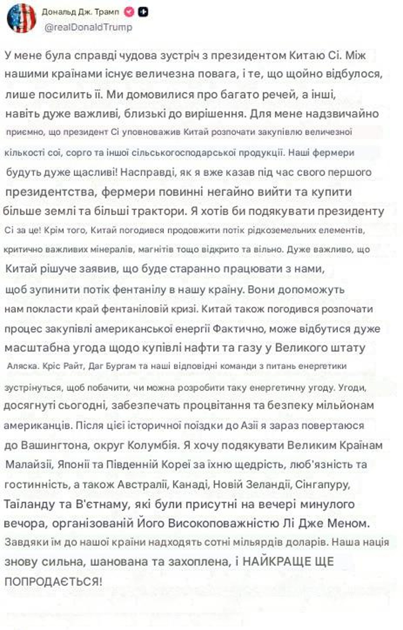 Трамп Китай