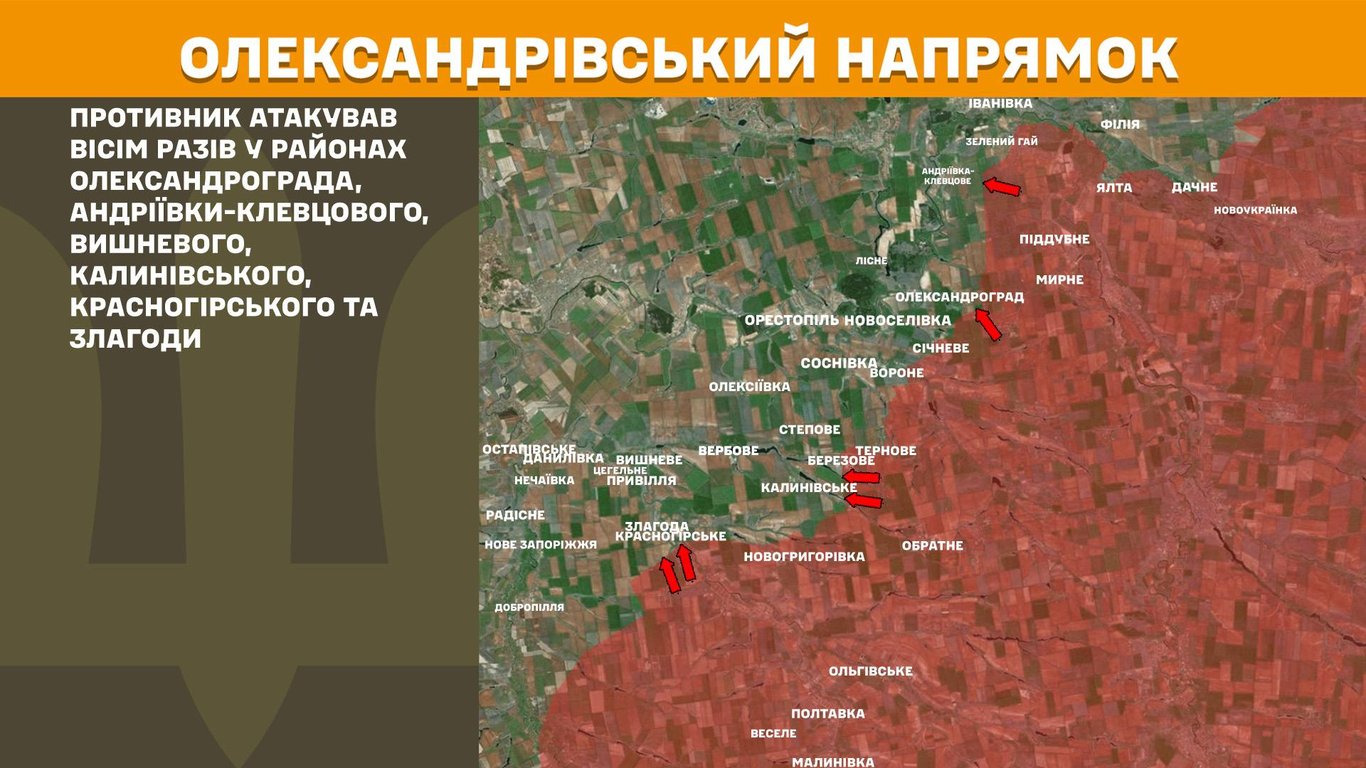 Ситуація на Покровському напрямку 14 березня