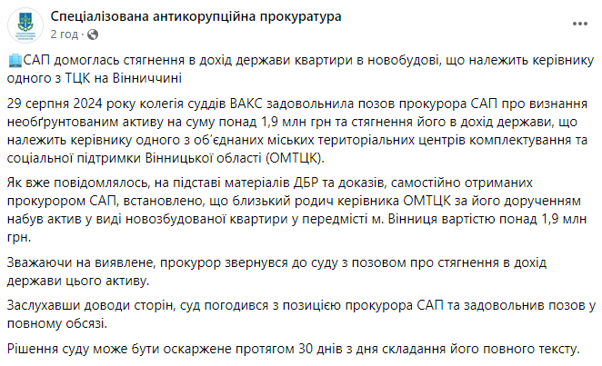 рішення ВАКС