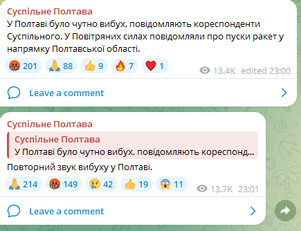 У Полтаві пролунала серія вибухів — місто під ударом балістики - фото 2
