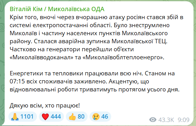 ТЕЦ та водоканал на генераторах — наслідки обстрілу Миколаєва - фото 1
