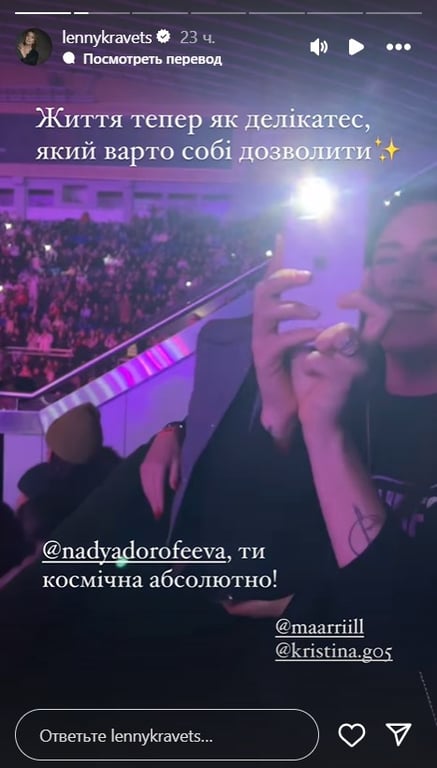 Портной показалась на выступлении Дорофеевой