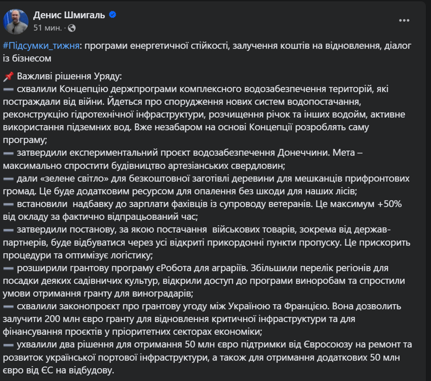 Україна отримає грошову підтримку від ЄС для розвитку портової інфраструктури - фото 1