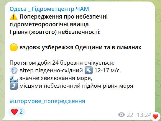 На Одещині очікується буревій — загроза з Чорного моря - фото 1