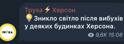 Повідомлення про перебої з елекропостачанням