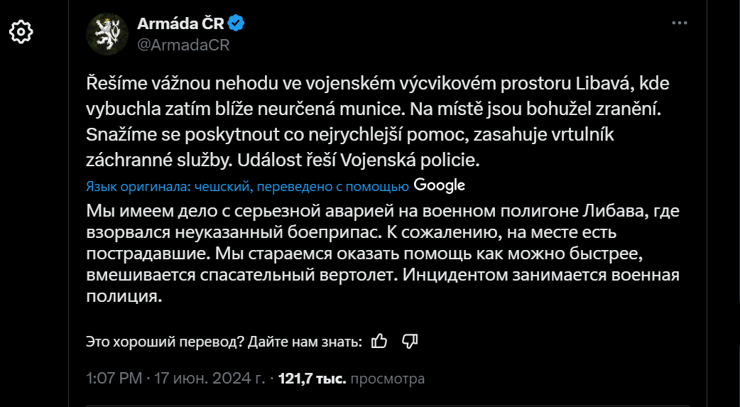 У Чехії на військовому полігоні стався вибух із постраждалими — що відомо - фото 1