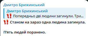 Влучання безпілотника в дім у Чернігові — загинула людина - фото 2