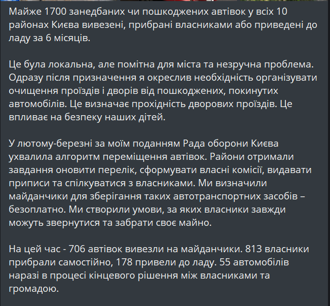 Безпечні двори та проїзди — як у Києві прибрали занедбані машини - фото 1