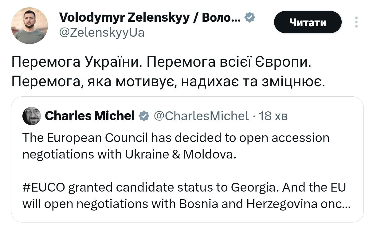 Країни Європи вирішили розпочати переговори про вступ України в ЄС