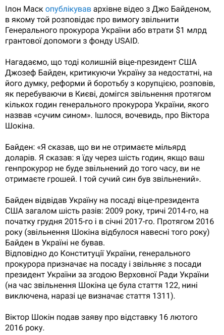 Пост про Байдена