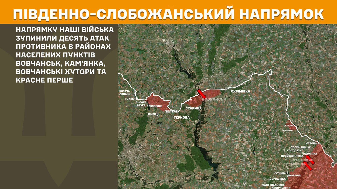 Ситуація на Південно-Слобожанському напрямку