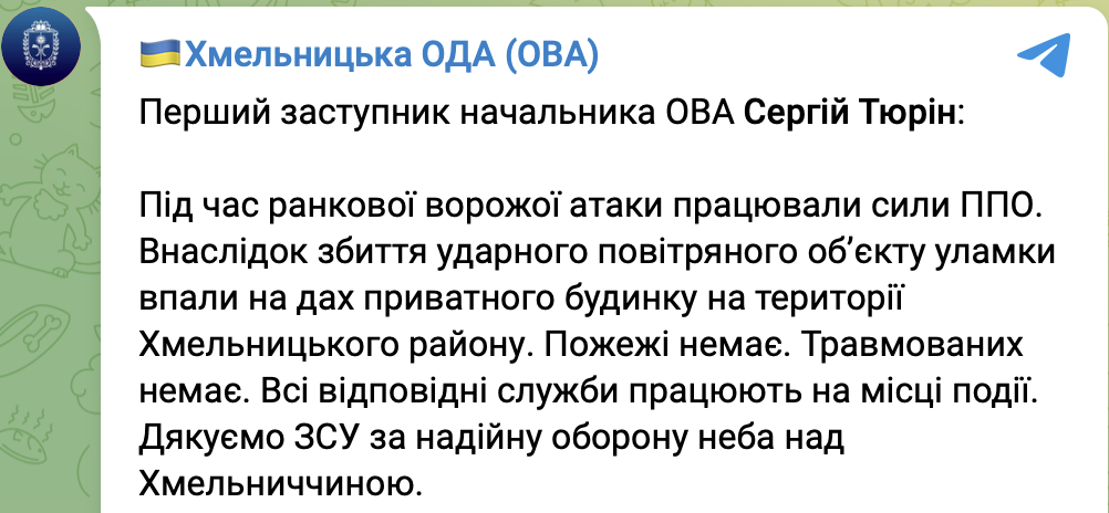 Повідомлення про наслідки ворожої атаки