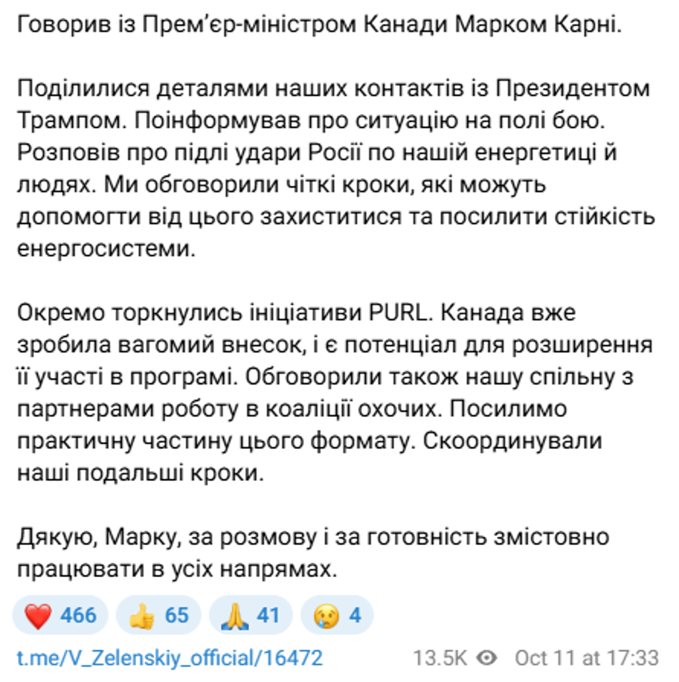 Зеленський