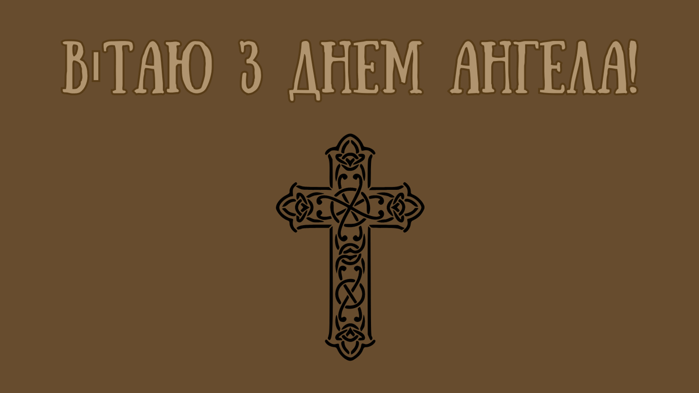 День ангела Бориса и Глеба 24 июля.