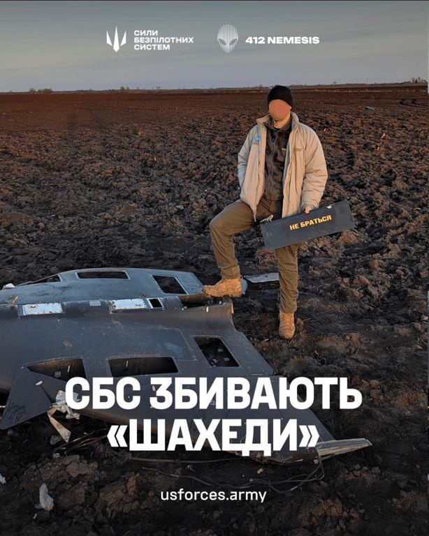 Сили безпілотних систем розкрили новий спосіб знищення шахедів - фото 2