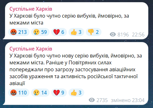 Вражеский обстрел Харькова сейчас 3 августа