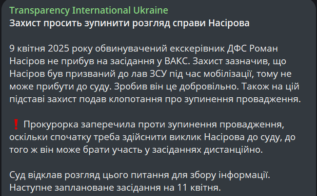 Бывший глава ГФС Насиров мобилизовался в ВСУ - фото 1