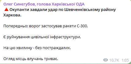 Росіяни вдарили по житловому комплексу в Харкові, — Ігор Терехов - фото 5
