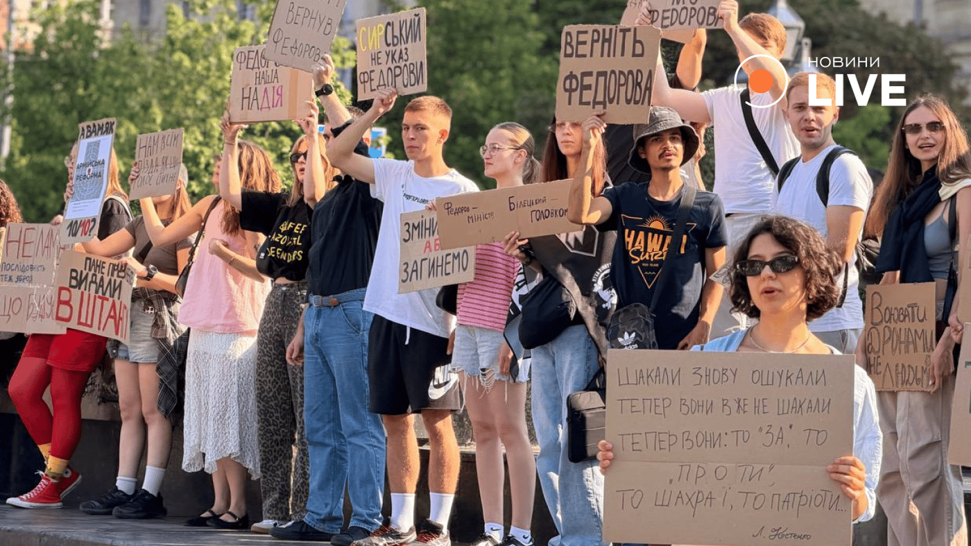 Мітинг проти відставки Федорова у Львові