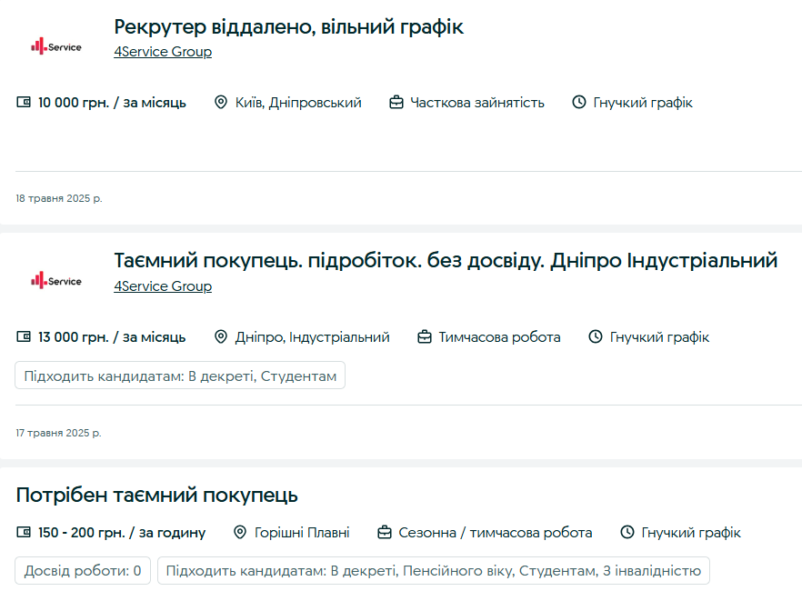 Робота в Україні — де можна отримувати до 1000 грн щодня - фото 2