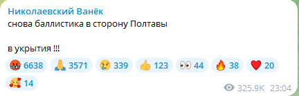 У Полтаві пролунала серія вибухів — місто під ударом балістики - фото 3