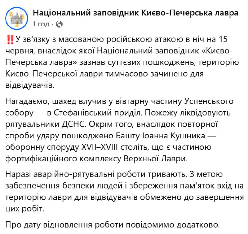 Україна скликає ЮНЕСКО через російський удар по Києво-Печерській лаврі - фото 2