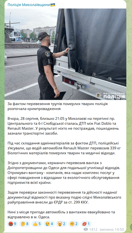 Мертві собаки у вантажівці — зоозахисники звинувачують мера Миколаєва у вбивстві тварин - фото 5