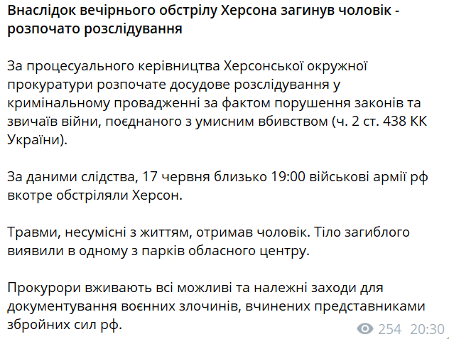 Окупанти накрили Херсон мінометним вогнем — загинув чоловік - фото 3