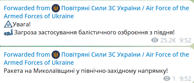 термінова новина