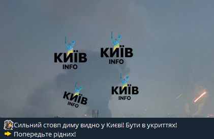 Воздушная тревога и взрывы в Киеве — уже есть первая информация - фото 2