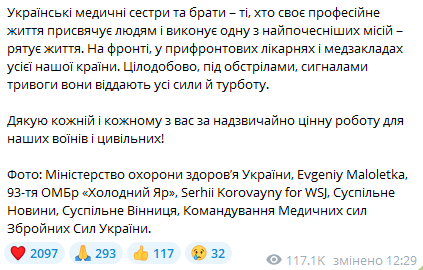 Скриншот допису Володимира Зеленського