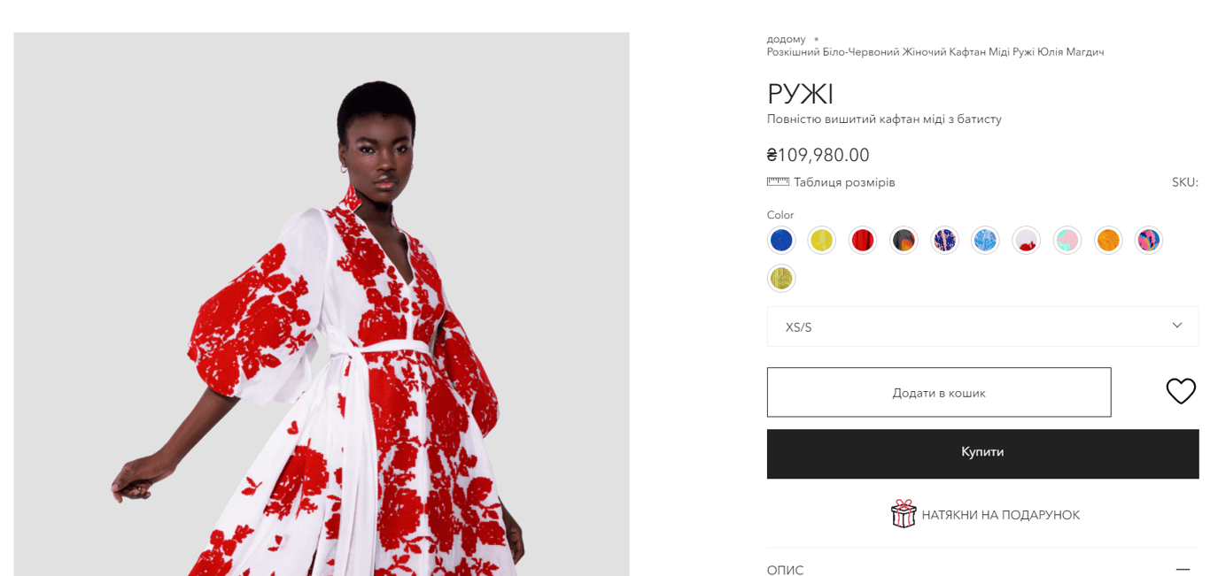 Модель вышиванки Магдич