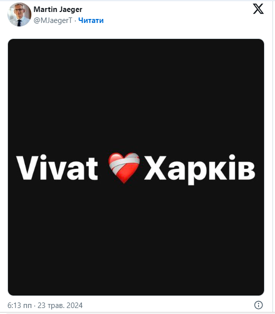 Посол Німеччини Мартін Єгер підтримав Харків 