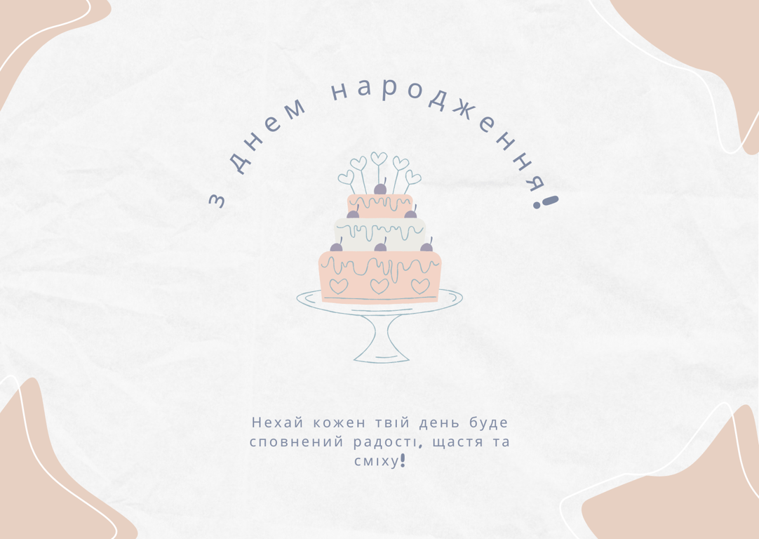 Поздравления с Днем рождения своими словами в 2024 году