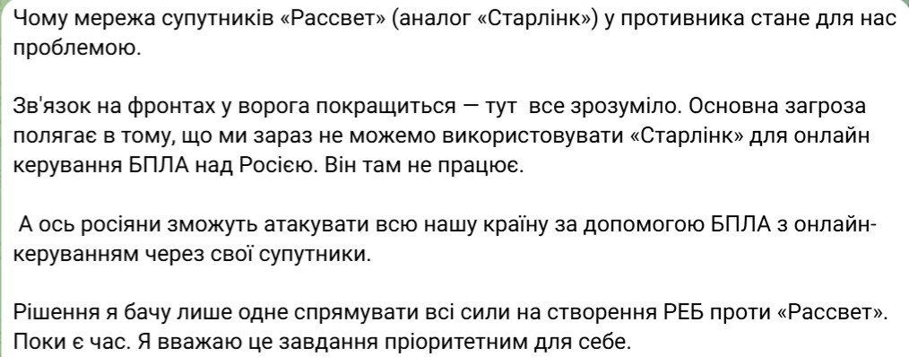 Сергій Флеш попередив про загрозу супутників "Рассвет" - фото 1