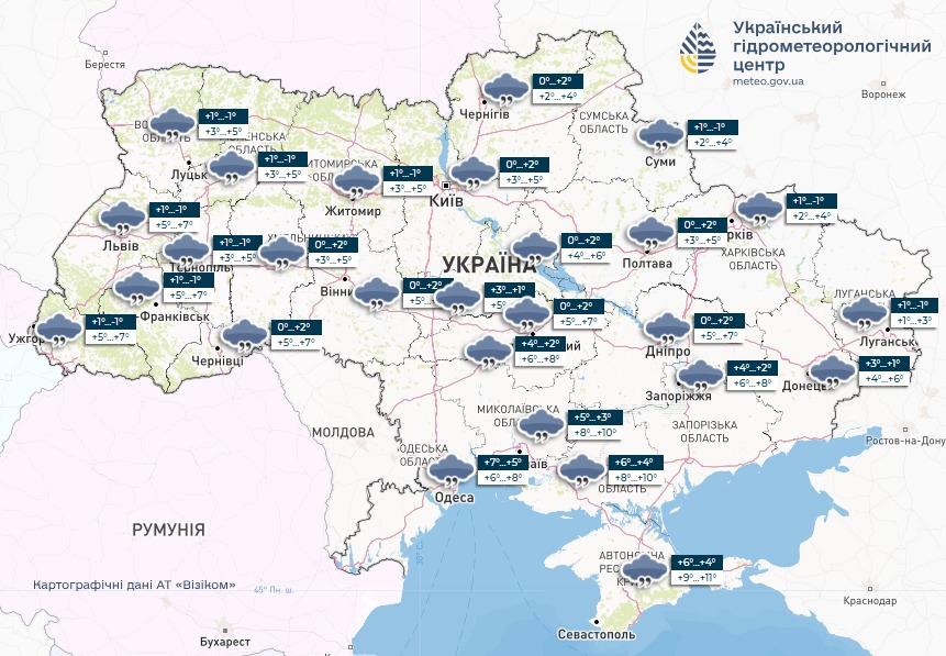 Буде туман та мокрий сніг — прогноз погоди на сьогодні - фото 1