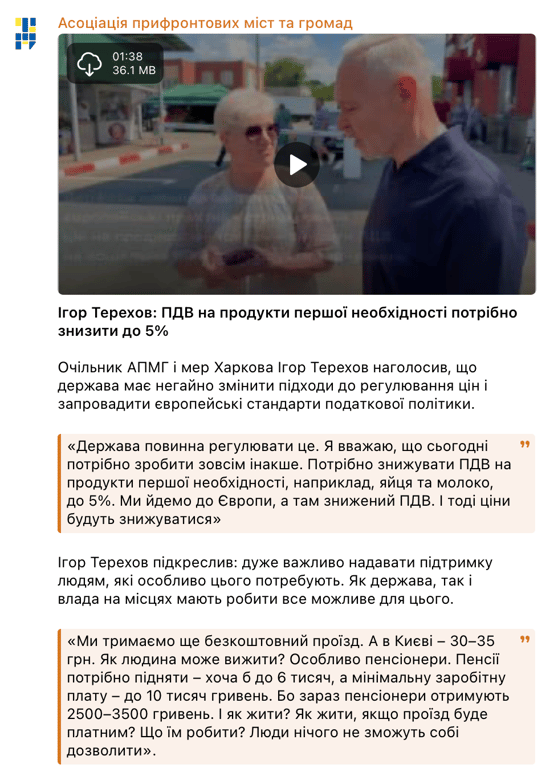 Терехов: государство должно сдерживать цены на товары первой необходимости - фото 1