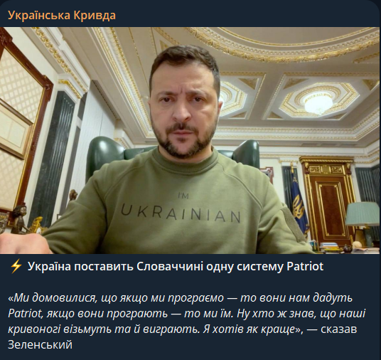 Мемы о победе Украины над Словакией