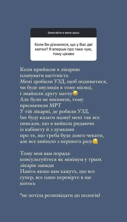 Катерина Остапчук розповіла про вроджену особливість