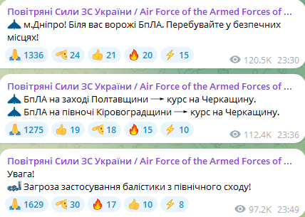 Баллистическая и дроновая угрозы вечером 24 мая 2025 года