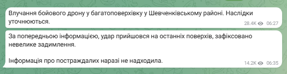 Обстріл Харкова 14 квітня - дрон влучив у будинок