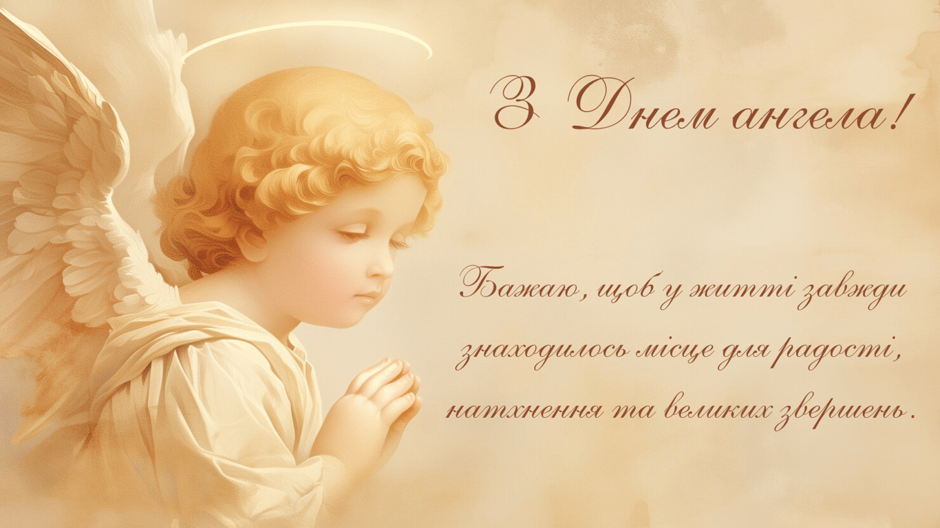 Как красиво поздравить с именинами 11 апреля — открытки