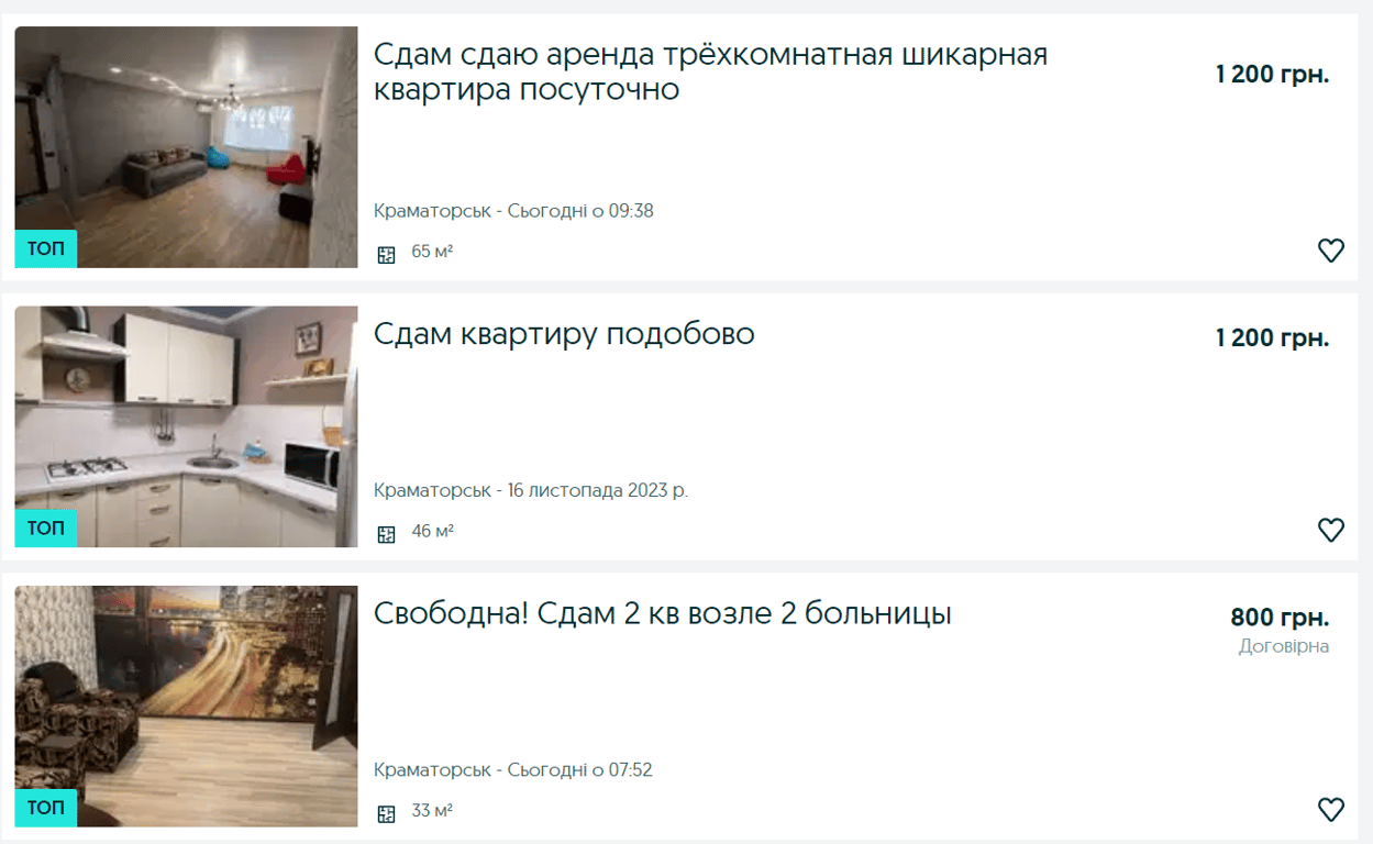 Цены на жилье в Краматорске